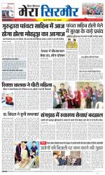 Divya Himachal Shimla+Mera Sirmour +Aastha 