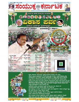 February,27, 2018, Bangalore