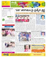 Hanamakonda Constituencies