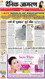 Dehradun Hindi ePaper, Dehradun Hindi Newspaper - InextLive