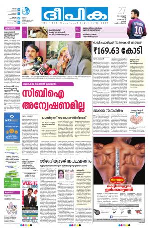 Deepika 27 February 2018