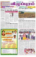 Villupuram Supplement