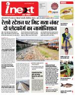 Indore Hindi ePaper, Indore Hindi Newspaper - InextLive