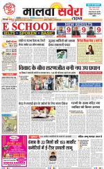 Malwa Savera - Old