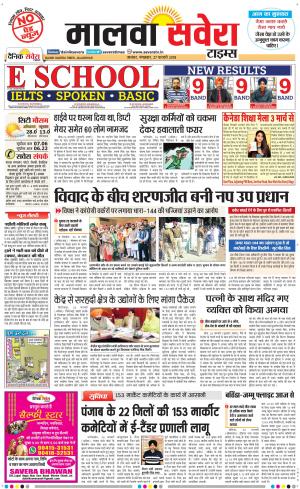 Malwa