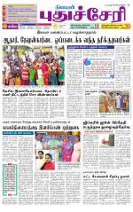 cuddalore supplement