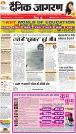 Jamshedpur Hindi ePaper, Jamshedpur Hindi Newspaper - InextLive