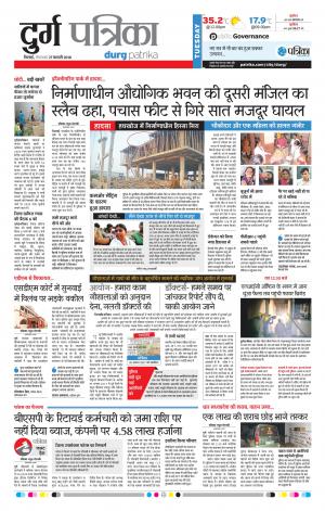 Durg Patrika