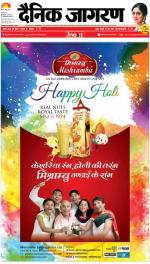 Kanpur Hindi ePaper, Kanpur Hindi Newspaper - InextLive