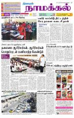 Namakkal-Salem Supplement