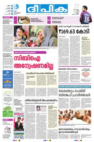 Deepika 27 February 2018