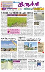 Trichy Supplement