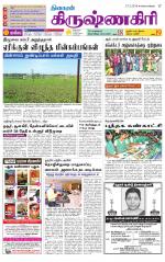 Krishnagiri-Salem Supplement