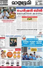 Kottayam (includes Pathanamthitta & Idukki)