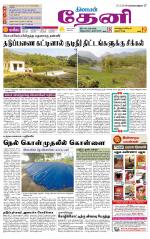 Theni-Madurai Supplement