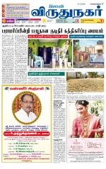 Virudhunagar-Madurai Supplement