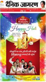 Ranchi Hindi ePaper, Ranchi Hindi Newspaper - InextLive