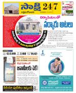 West Godavari District