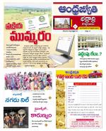 BHADRADRI KOTHAGUDEM