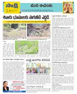 West Godavari Constituencies