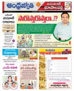 Jayashankar Bhupalpally