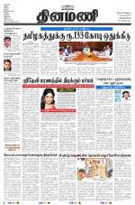 Dinamani -Tirunelveli