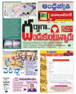 Mahabubnagar District