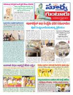 Guntur
