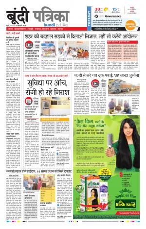 Bundi Rajasthan Patrika