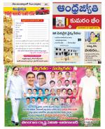 Kumuram Bheem District