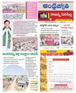 Rajanna Sircilla District