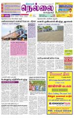 Nellai City-Tirunelveli Supplement
