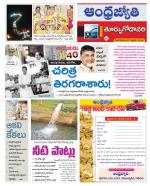 East Godavari District