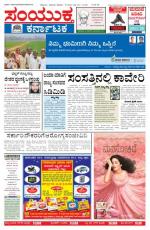 5th Sept 2013, Hubli