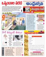 Nellore City