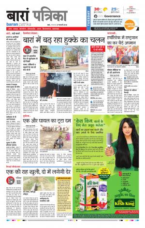 Baran Rajasthan Patrika