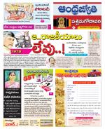 West Godavari District