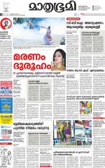 Kozhikode (includes Wayanad)