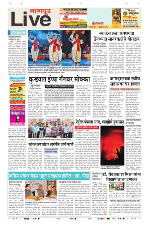 27th Feb Nagpur Live 