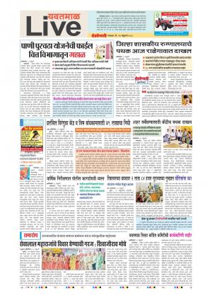 27th Feb Yevatmal Live 