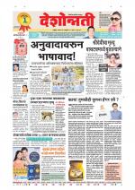 Parbhani Live