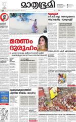 Kannur (includes Kasargod)