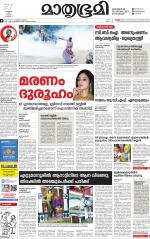 Kottayam (includes Pathanamthitta & Idukki)