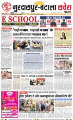 Gurdaspur / Batala - Old