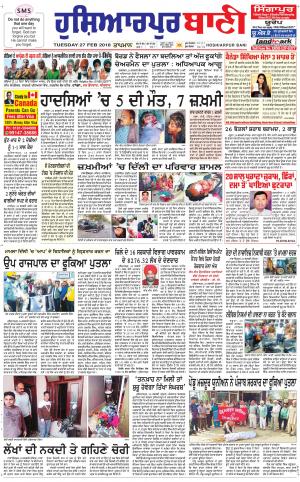  Hoshiarpur Bani