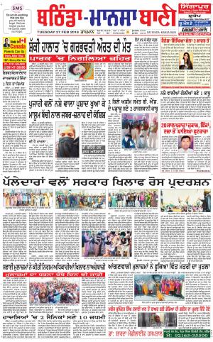  Bhantinda - Mansa Bani