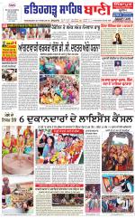 Fatehgarh Sahib Bani