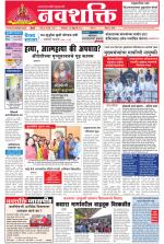 Navshakti Epaper