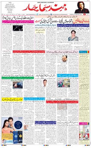 The Daily Hindsamachar Main 