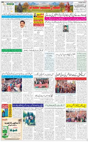 The Daily Hindsamachar Jammu